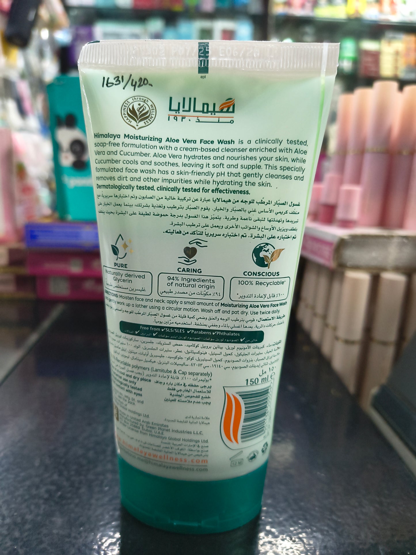Himalaya Moisturizing Aloe Vera Face Wash 150ml(UAE)