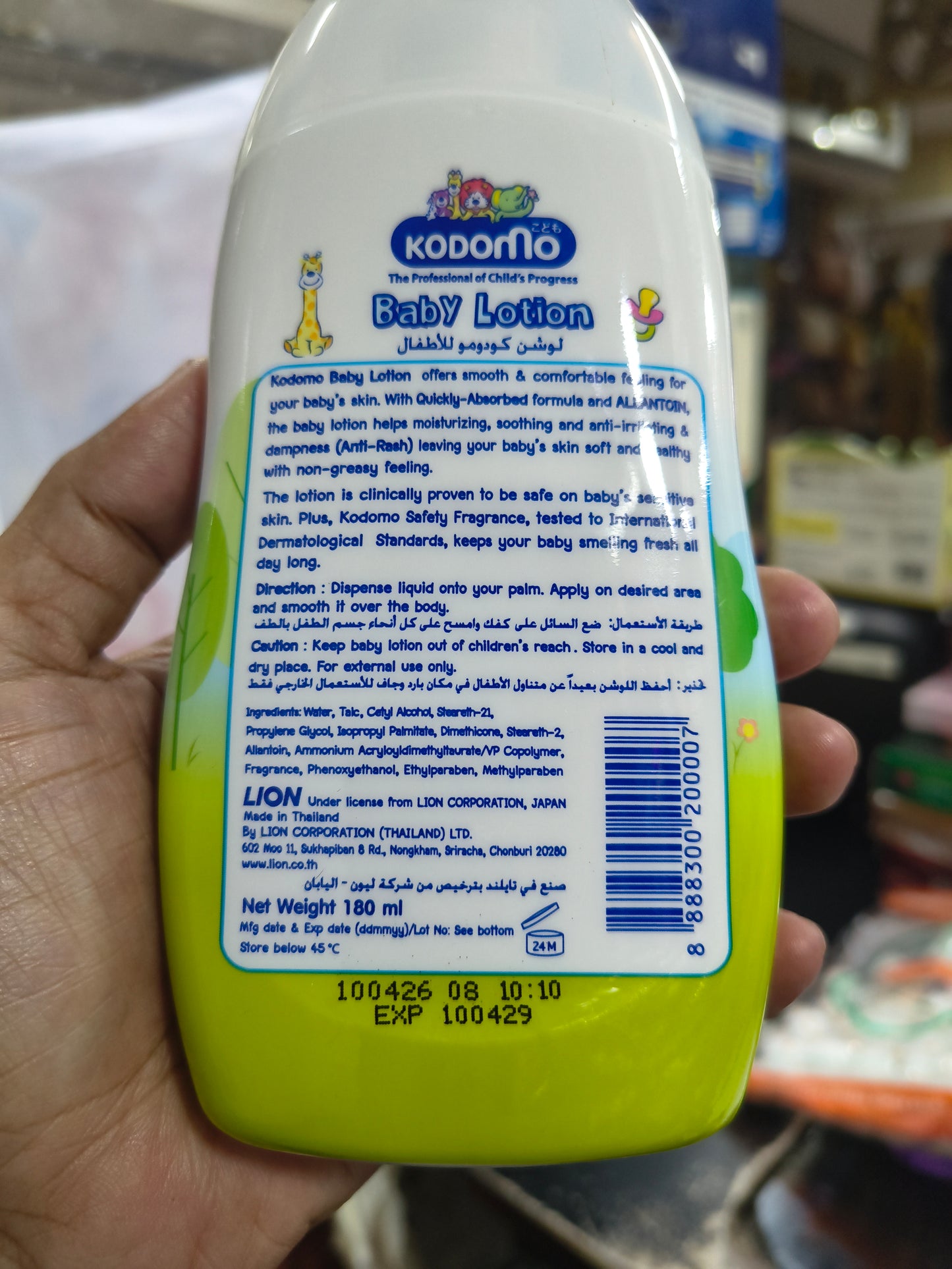Kodomo baby Lotion From 0+ 180ML