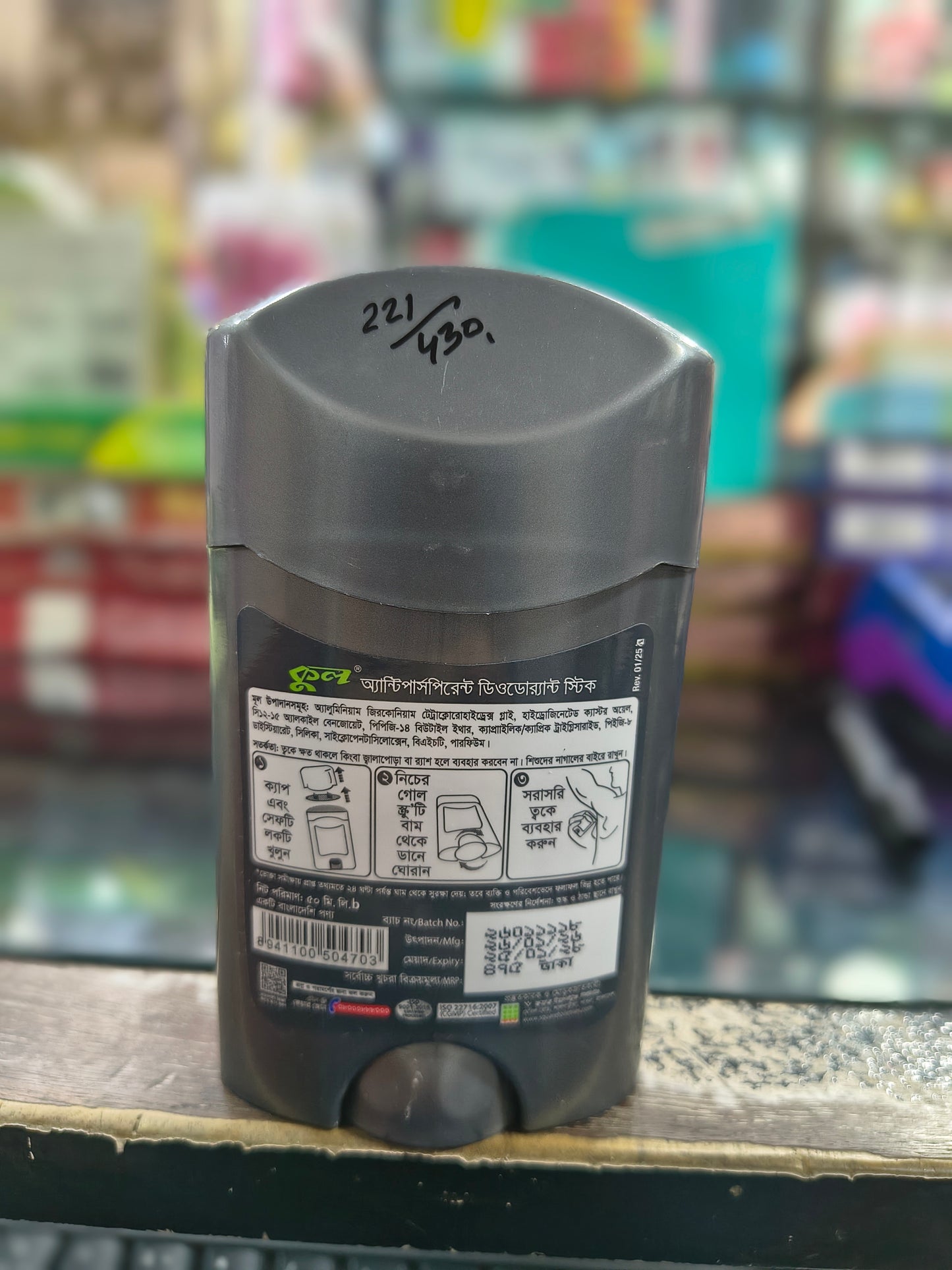 Kool Antiperspirant Deodorant Stick 50ml