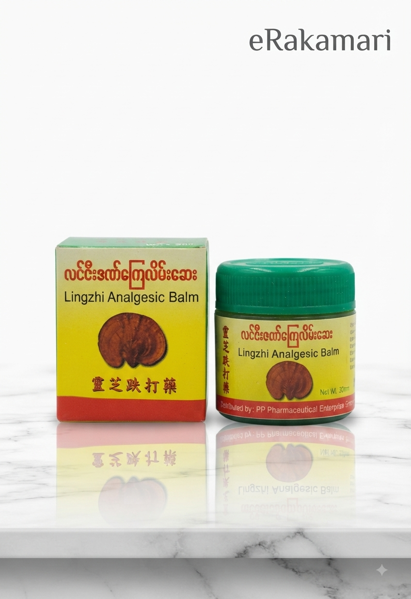 Lingzhi Analgesic Balm (BARMIS)    30gm